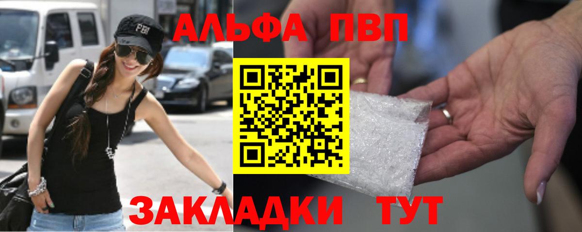 APVP VHQ  А ПВП VHQ  Alpha PVP  Петропавловск-Камчатский  Alpha-PVP мука  Вход с VPN 
