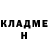 Героин гречка Shawn Stahl