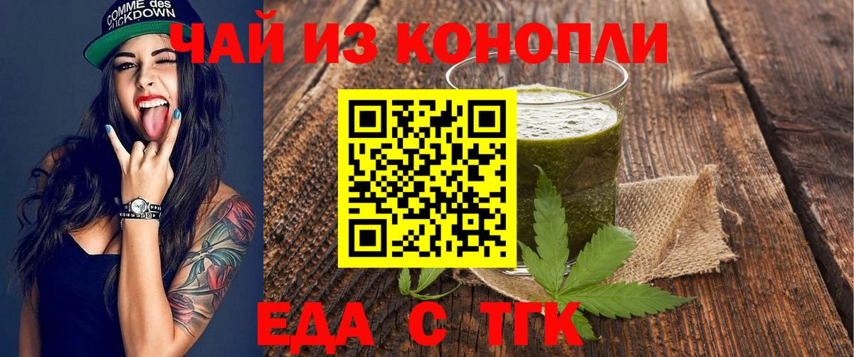 Cannafood конопля Петропавловск-Камчатский