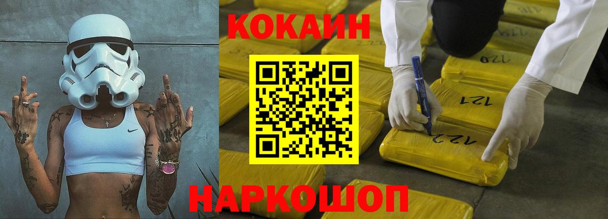 как найти закладки  COCAIN 97%  COCAIN  Вход с VPN  Петропавловск-Камчатский 