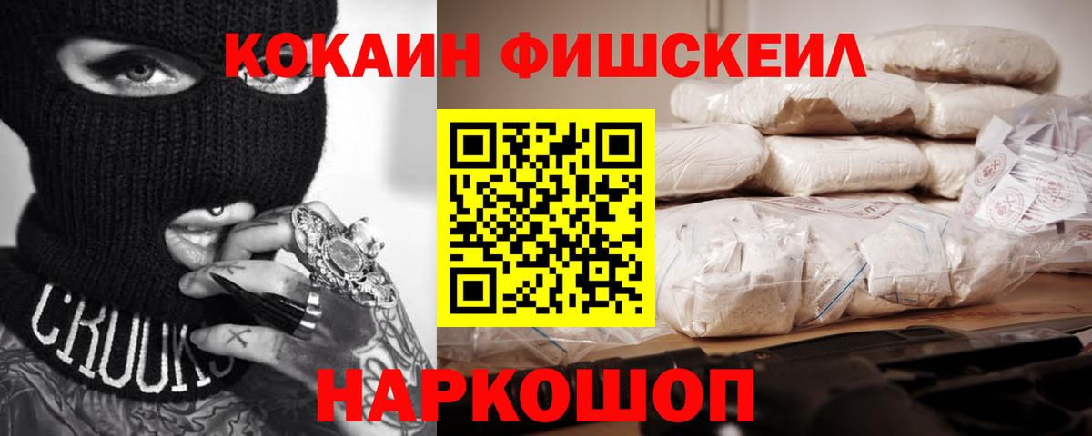 КОКАИН Эквадор Петропавловск-Камчатский
