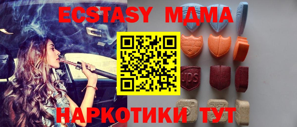 ЭКСТАЗИ  ЭКСТАЗИ TESLA  Петропавловск-Камчатский  купить   ЭКСТАЗИ VHQ  Вход с VPN 