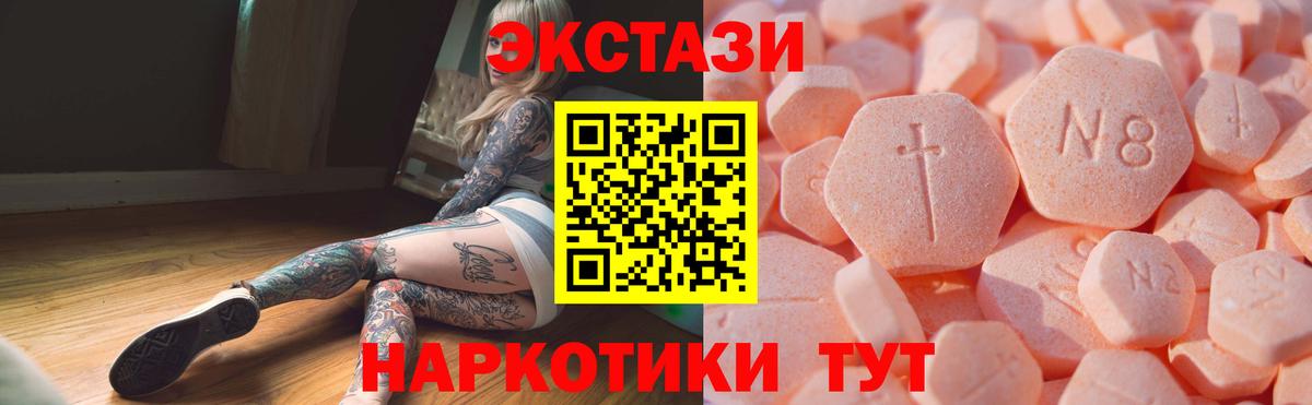 Ecstasy таблы Петропавловск-Камчатский