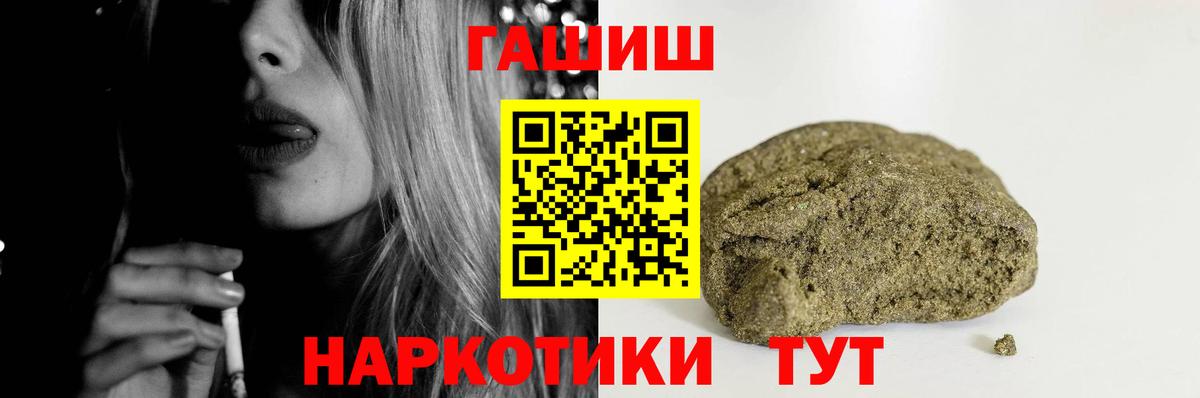 купить наркотик  Гашиш  Петропавловск-Камчатский  Вход с VPN  ГАШИШ гашик 
