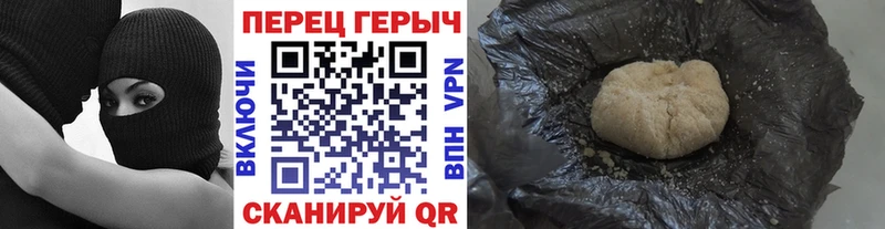 Героин хмурый  Петропавловск-Камчатский 
