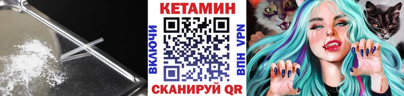КЕТАМИН ketamine  Петропавловск-Камчатский 
