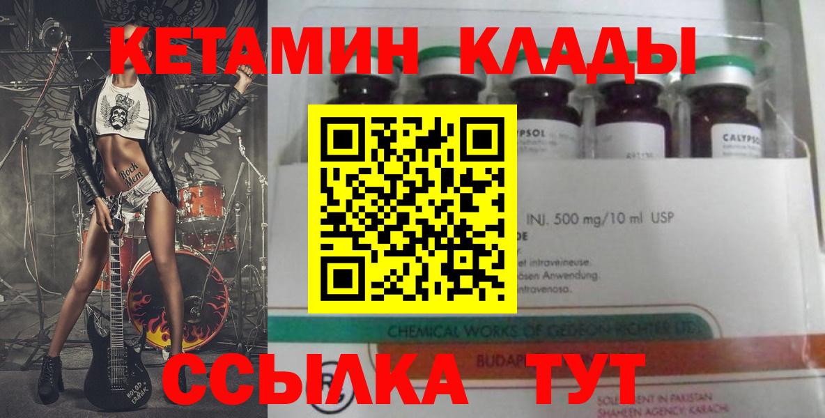 КЕТАМИН ketamine  OMG как зайти  Петропавловск-Камчатский  даркнет клад  Вход с VPN 