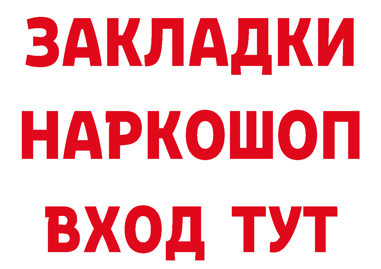 КОКАИН 97% маркетплейс дарк нет MEGA Петропавловск-Камчатский