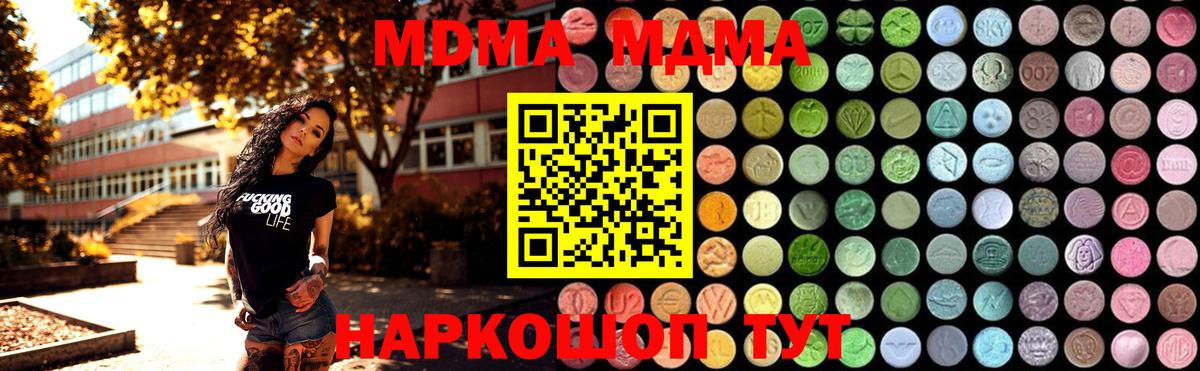 MDMA Molly  Вход с VPN  МДМА  Петропавловск-Камчатский 