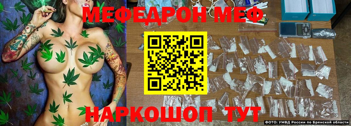 МЯУ-МЯУ  Меф  Меф мука  Петропавловск-Камчатский  Вход с VPN  МЯУ-МЯУ мяу мяу 