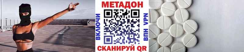 Метадон белоснежный Петропавловск-Камчатский