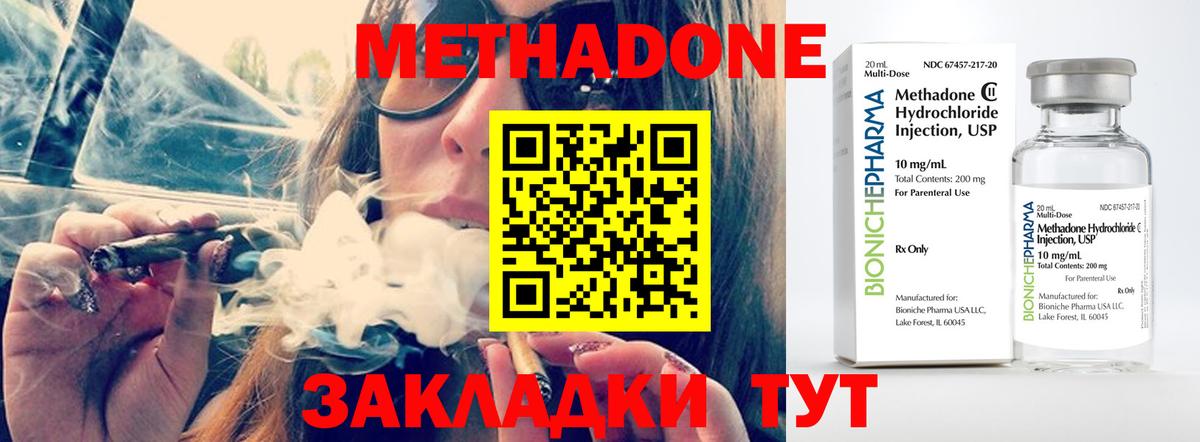 МЕТАДОН мёд Петропавловск-Камчатский