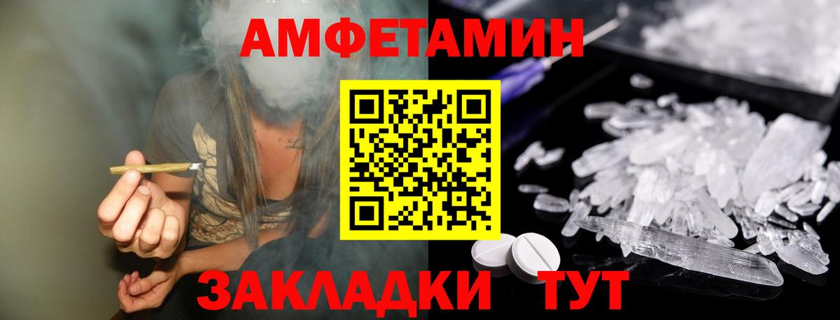 Метамфетамин витя Петропавловск-Камчатский