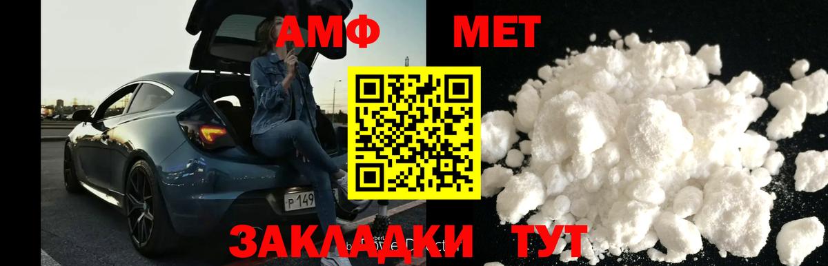 Первитин мет  Вход с VPN  Первитин мет  Петропавловск-Камчатский 