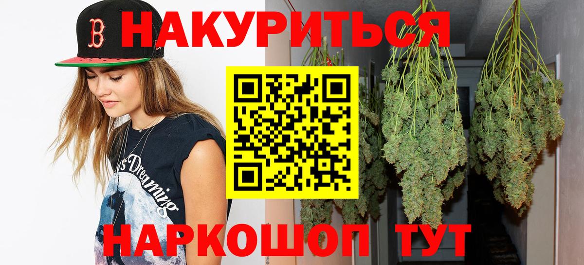 Шишки марихуана тримм  МАРИХУАНА семена  Петропавловск-Камчатский  Вход с VPN 